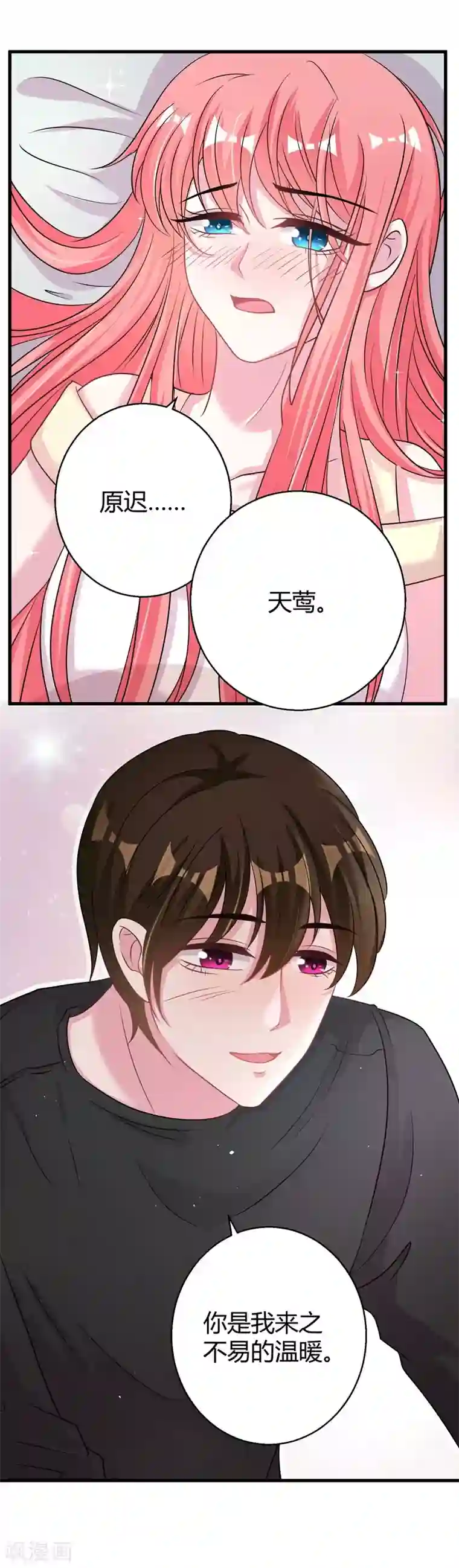 影帝和他的公主大人第56话 在浴室里