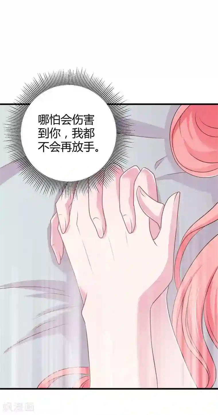 影帝和他的公主大人第56话 在浴室里