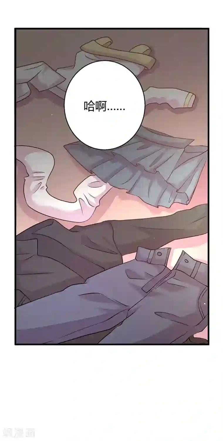 影帝和他的公主大人第56话 在浴室里