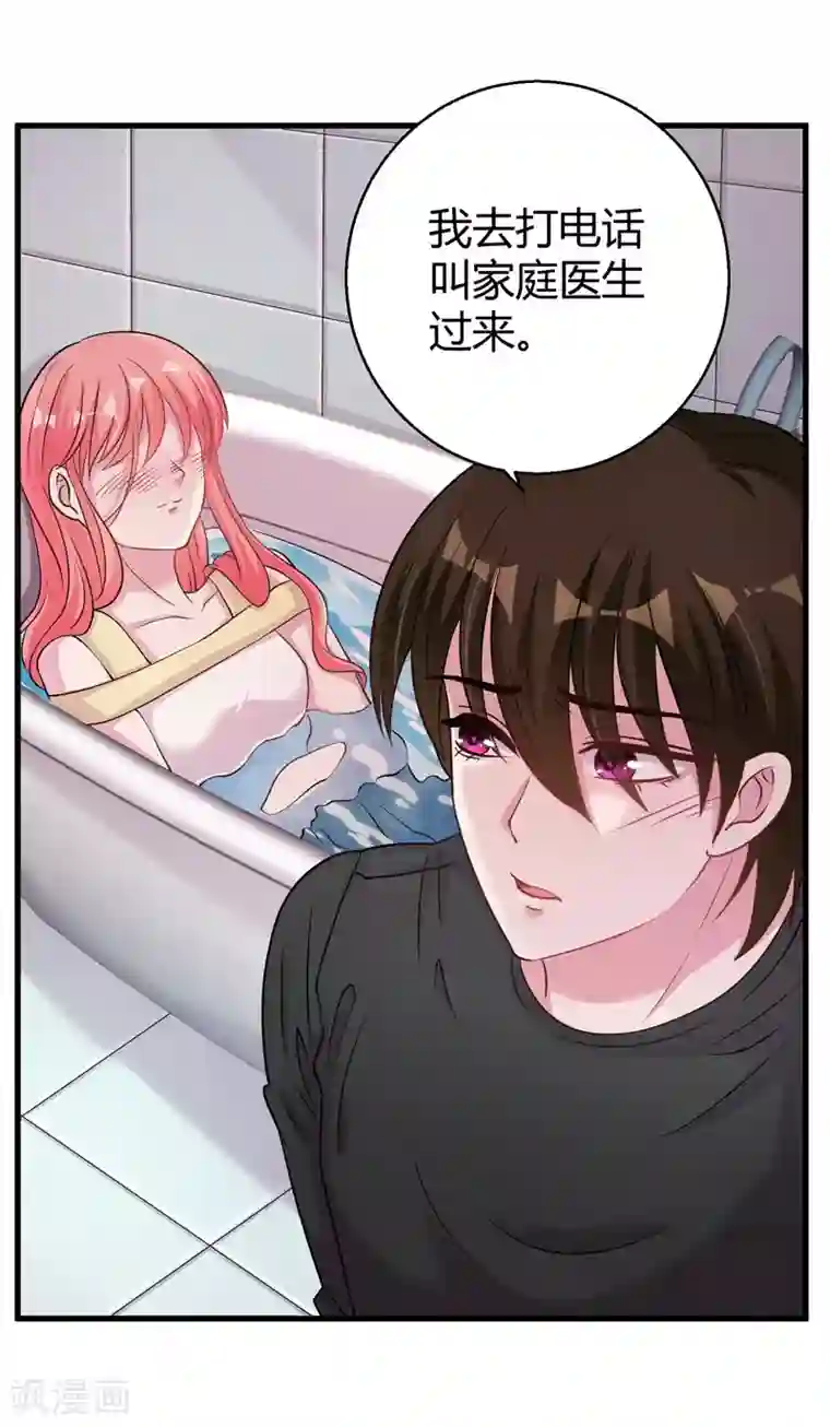 影帝和他的公主大人第56话 在浴室里