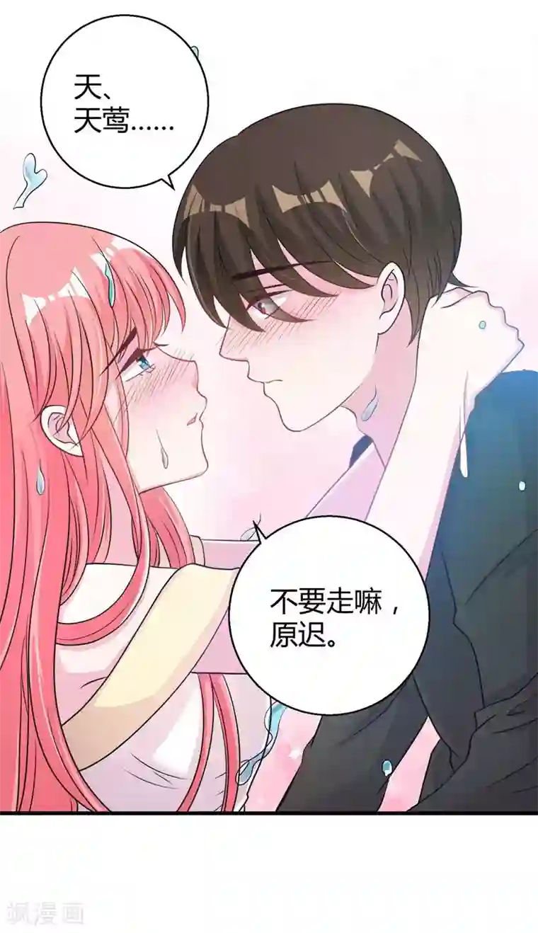 影帝和他的公主大人第56话 在浴室里