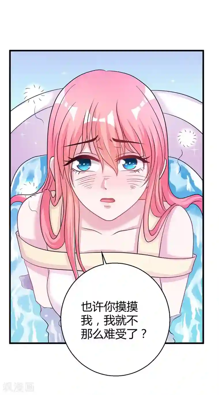 影帝和他的公主大人第56话 在浴室里