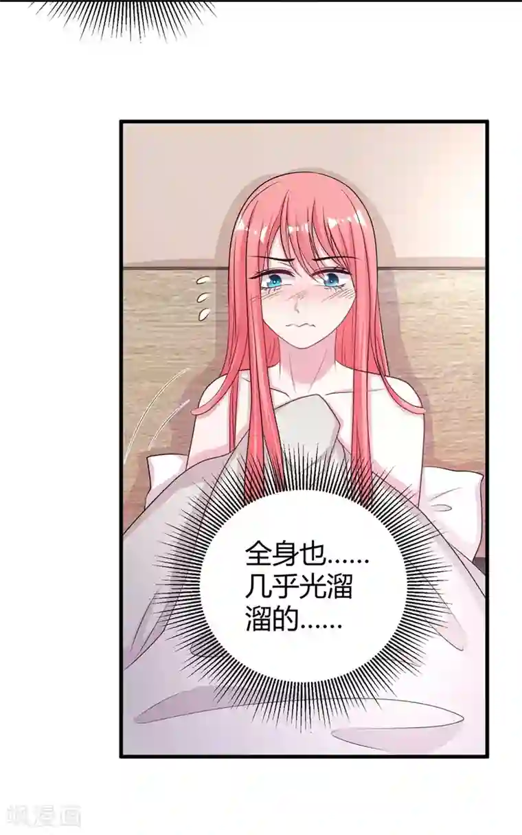 影帝和他的公主大人第57话 不要理原迟了