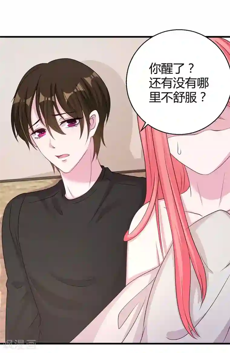 影帝和他的公主大人第57话 不要理原迟了