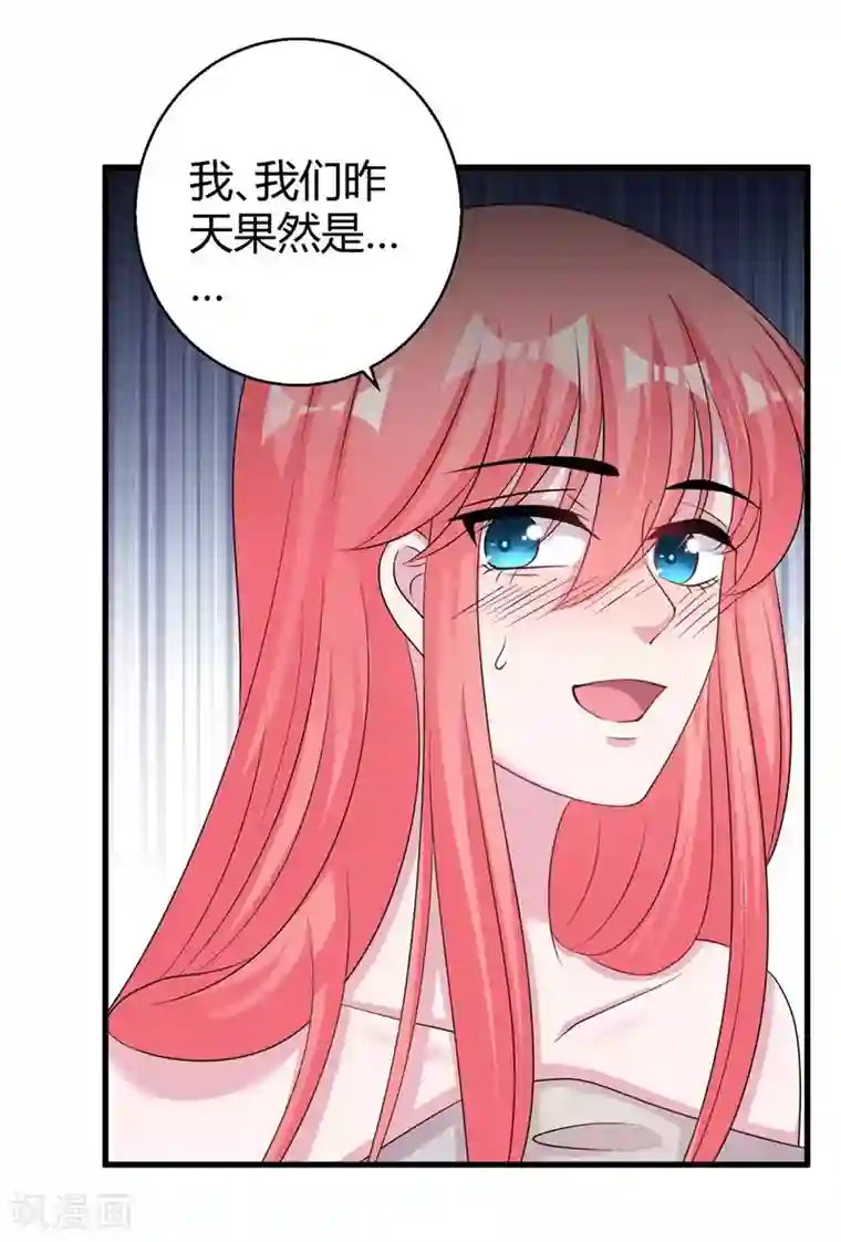 影帝和他的公主大人第57话 不要理原迟了