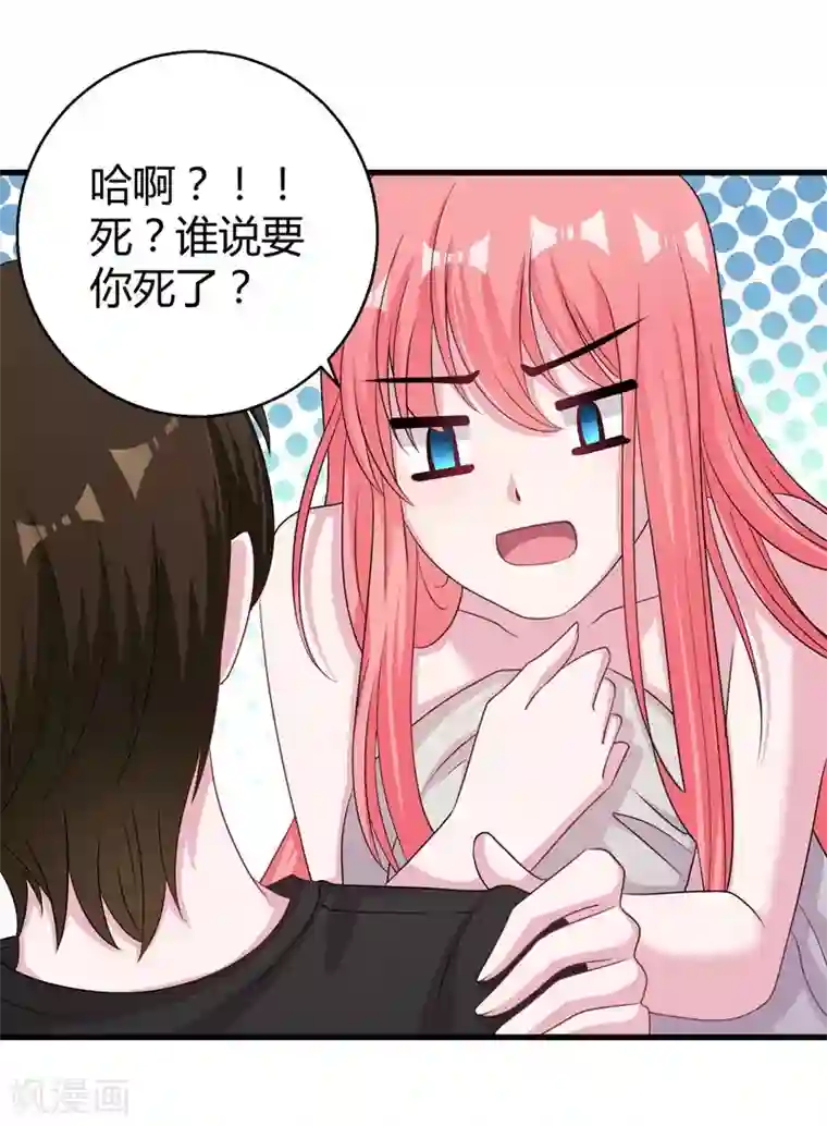 影帝和他的公主大人第57话 不要理原迟了