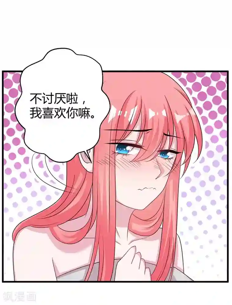 影帝和他的公主大人第57话 不要理原迟了