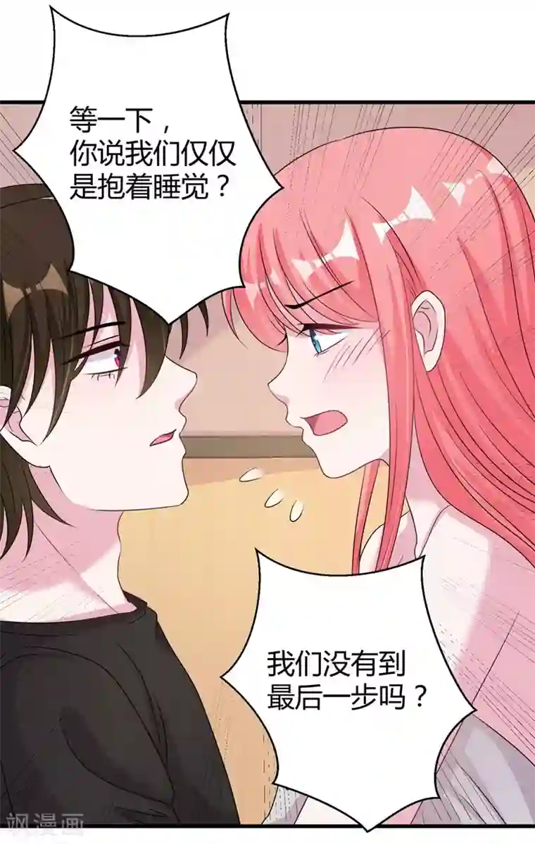 影帝和他的公主大人第57话 不要理原迟了