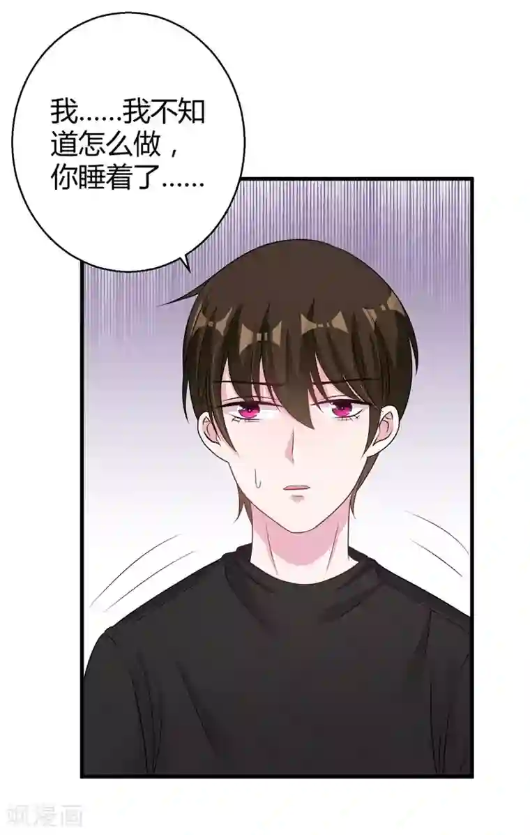 影帝和他的公主大人第57话 不要理原迟了