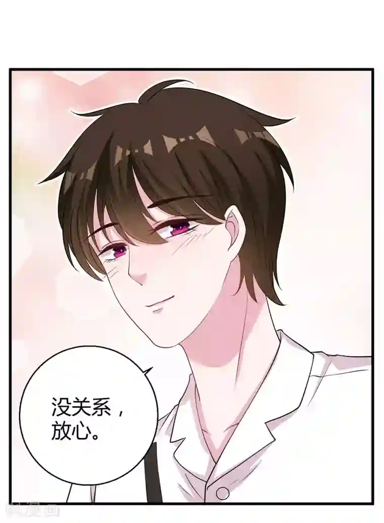 影帝和他的公主大人第58话 我的妹妹不属于你