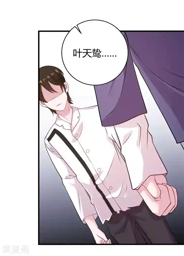 影帝和他的公主大人第58话 我的妹妹不属于你