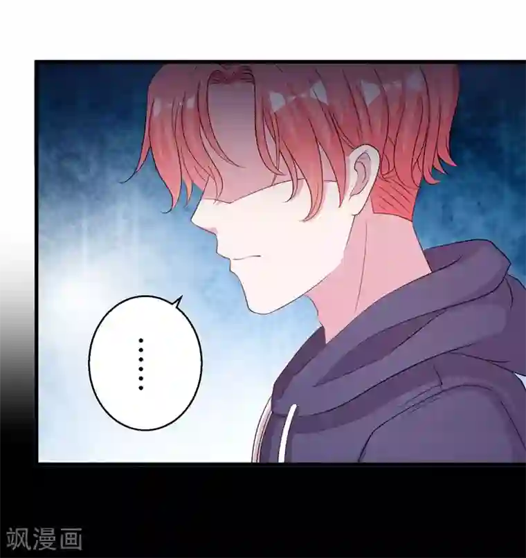 影帝和他的公主大人第58话 我的妹妹不属于你