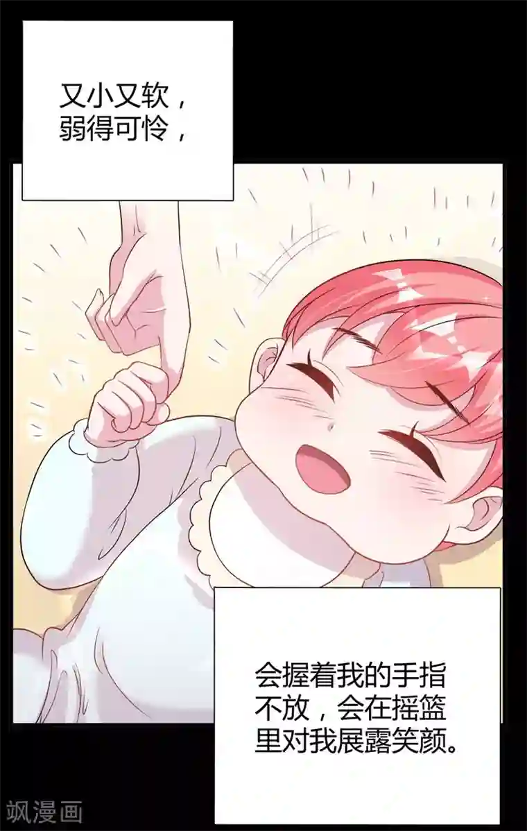 影帝和他的公主大人第58话 我的妹妹不属于你