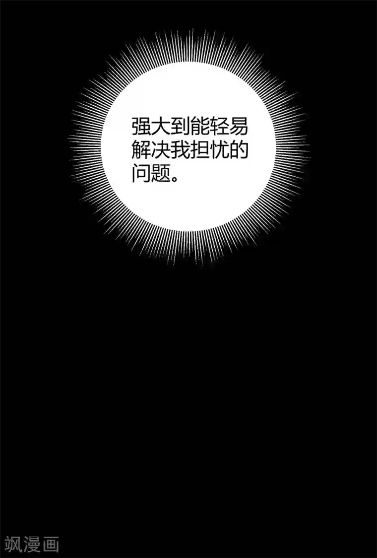 影帝和他的公主大人第58话 我的妹妹不属于你