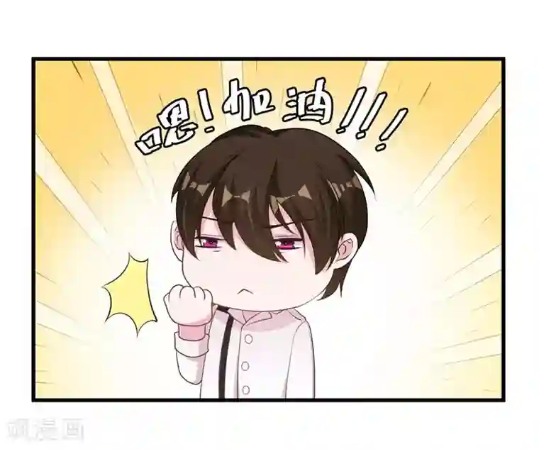 影帝和他的公主大人第58话 我的妹妹不属于你