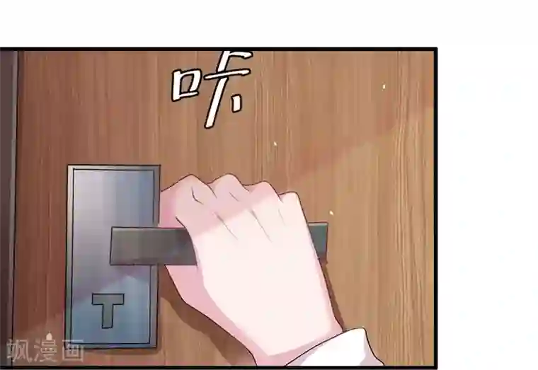 影帝和他的公主大人第58话 我的妹妹不属于你