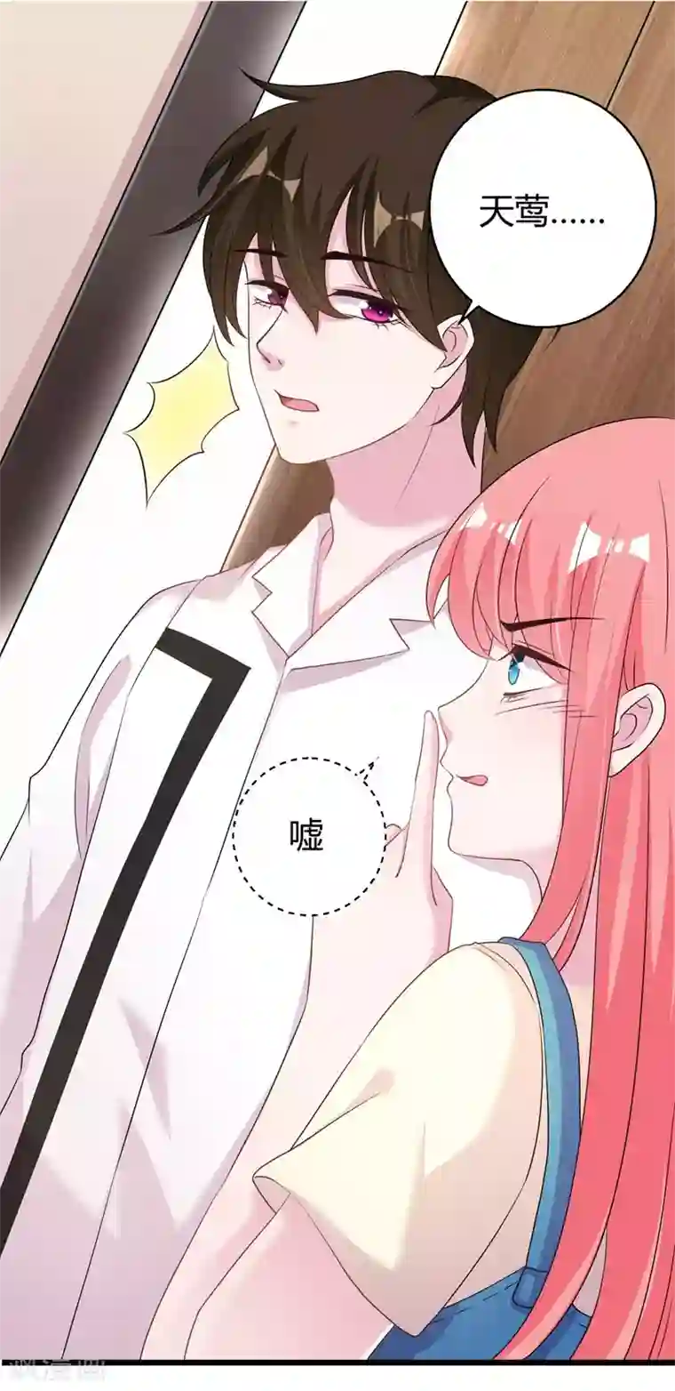 影帝和他的公主大人第58话 我的妹妹不属于你