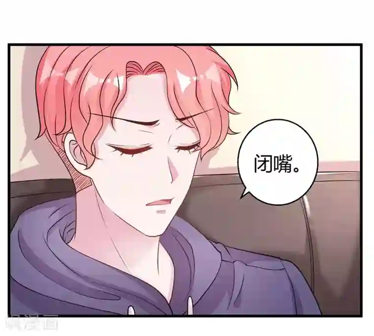 影帝和他的公主大人第58话 我的妹妹不属于你