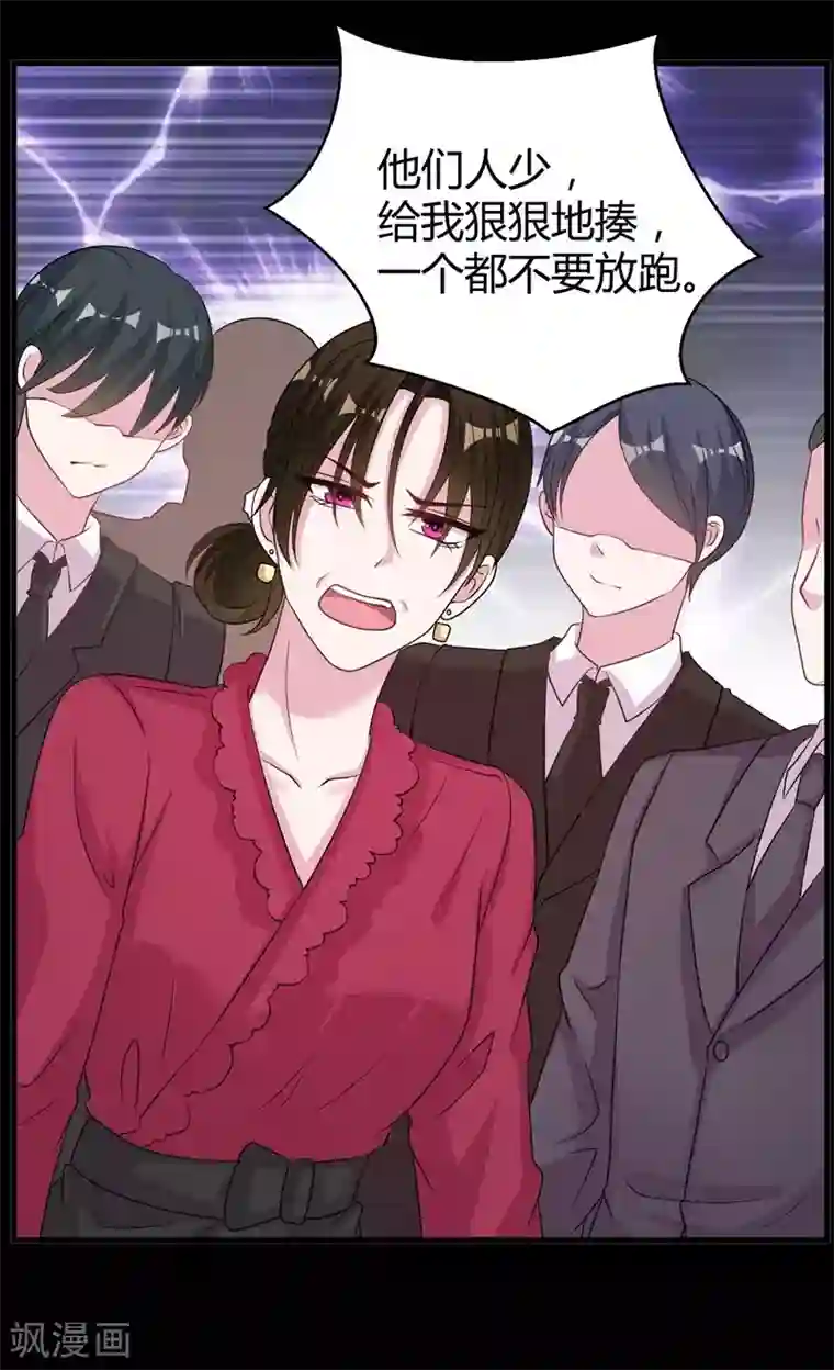 影帝和他的公主大人第59话 你也背叛妈妈