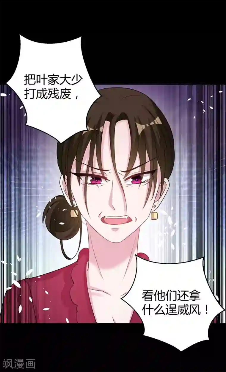 影帝和他的公主大人第59话 你也背叛妈妈