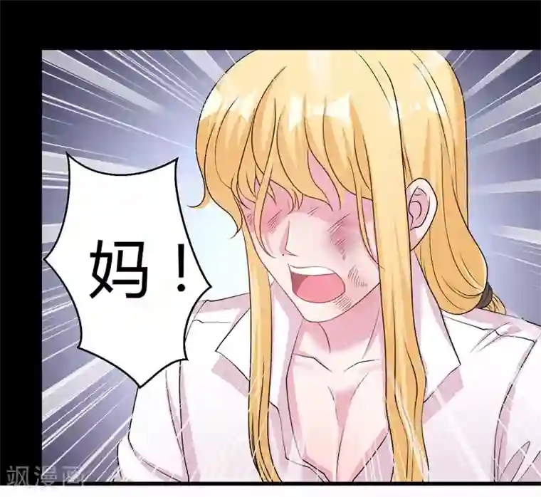 影帝和他的公主大人第59话 你也背叛妈妈