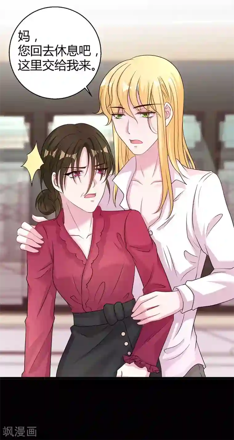 影帝和他的公主大人第59话 你也背叛妈妈