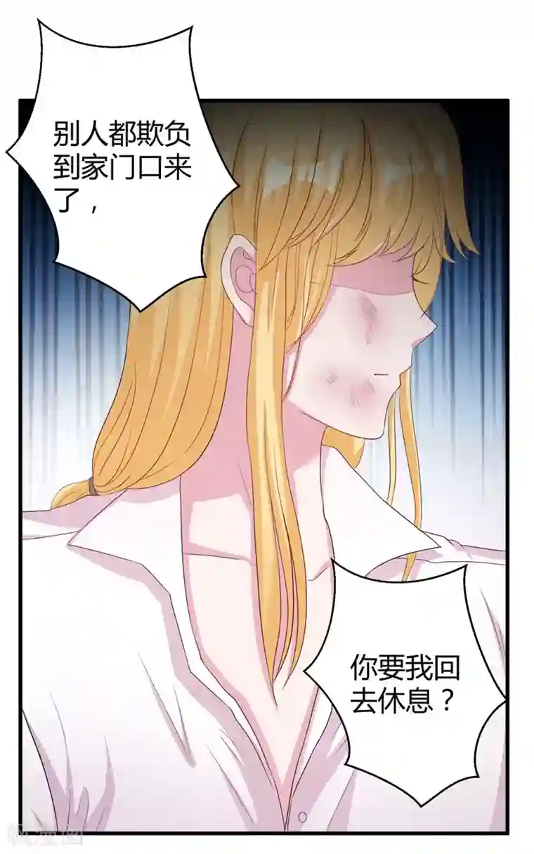 影帝和他的公主大人第59话 你也背叛妈妈