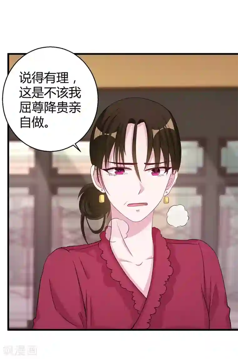 影帝和他的公主大人第59话 你也背叛妈妈