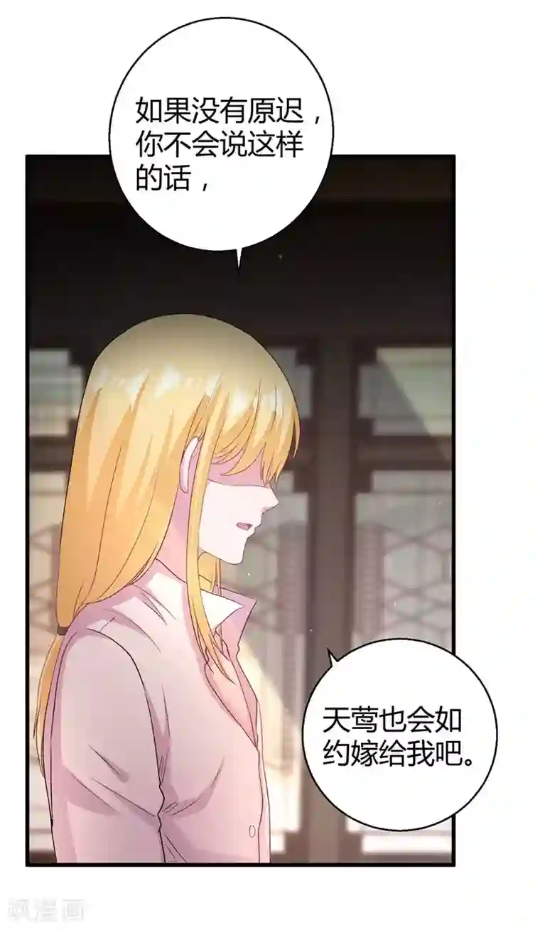 影帝和他的公主大人第59话 你也背叛妈妈