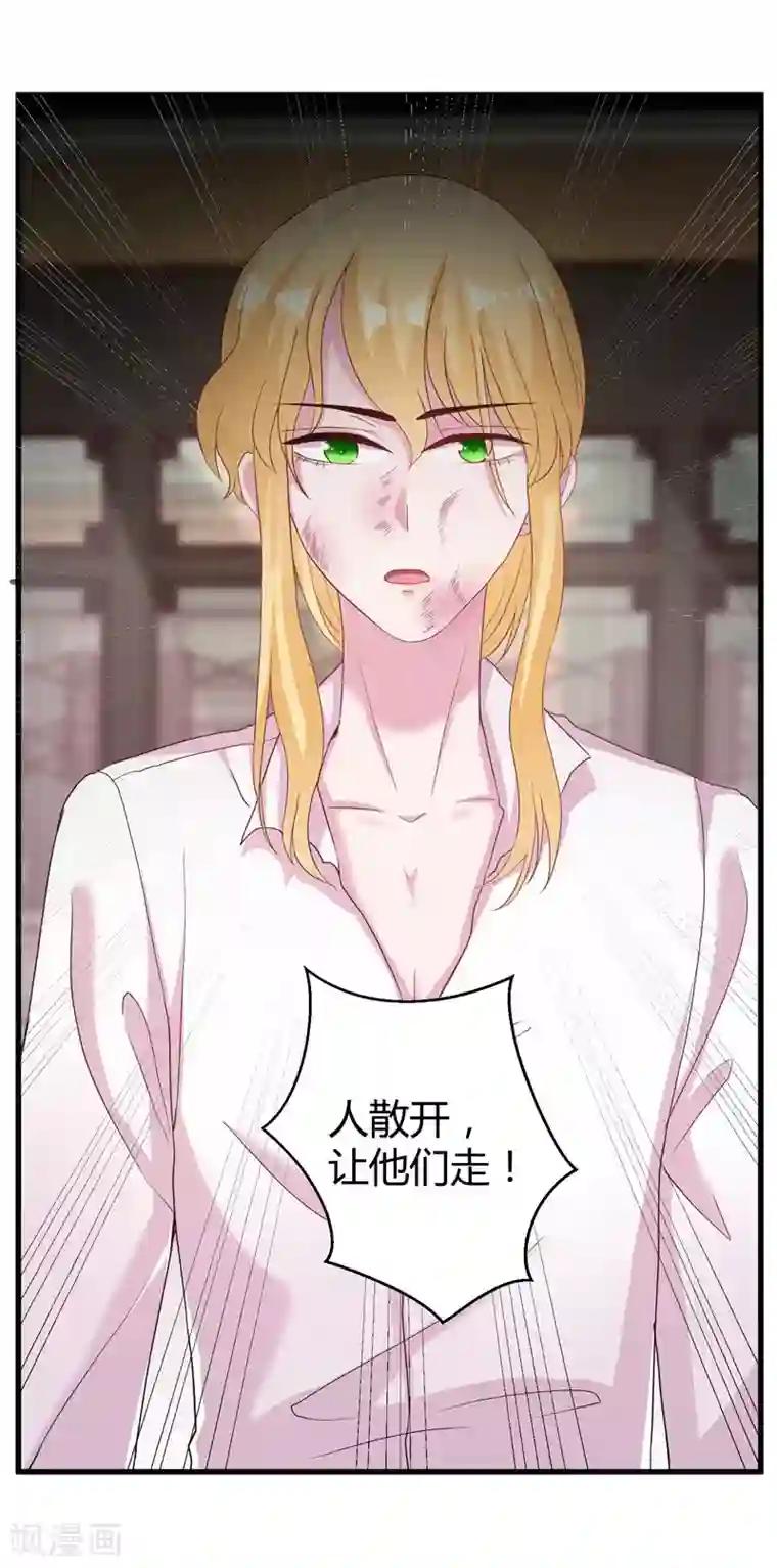 影帝和他的公主大人第59话 你也背叛妈妈