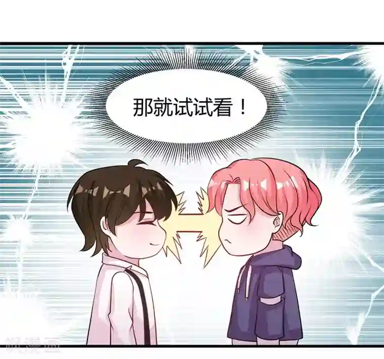 影帝和他的公主大人第59话 你也背叛妈妈