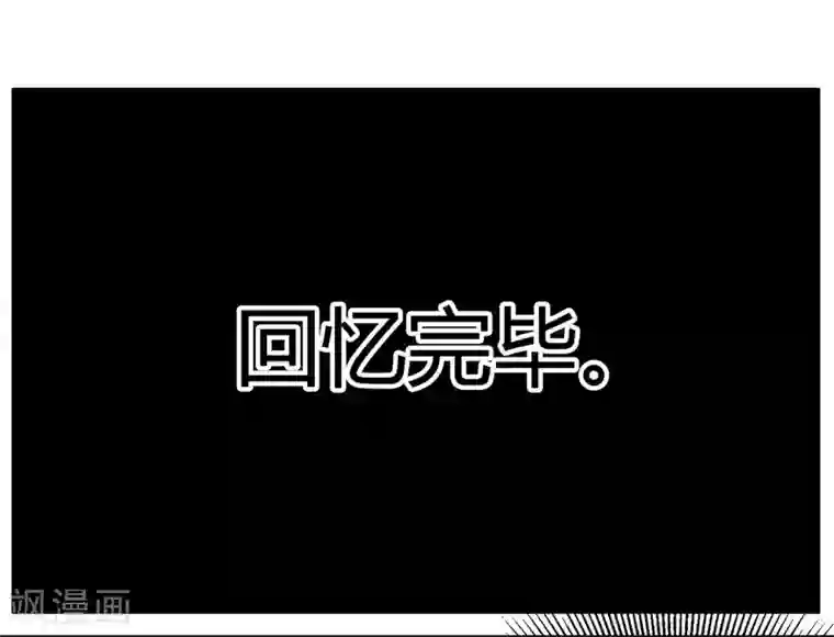 影帝和他的公主大人第60话 他的拯救女神