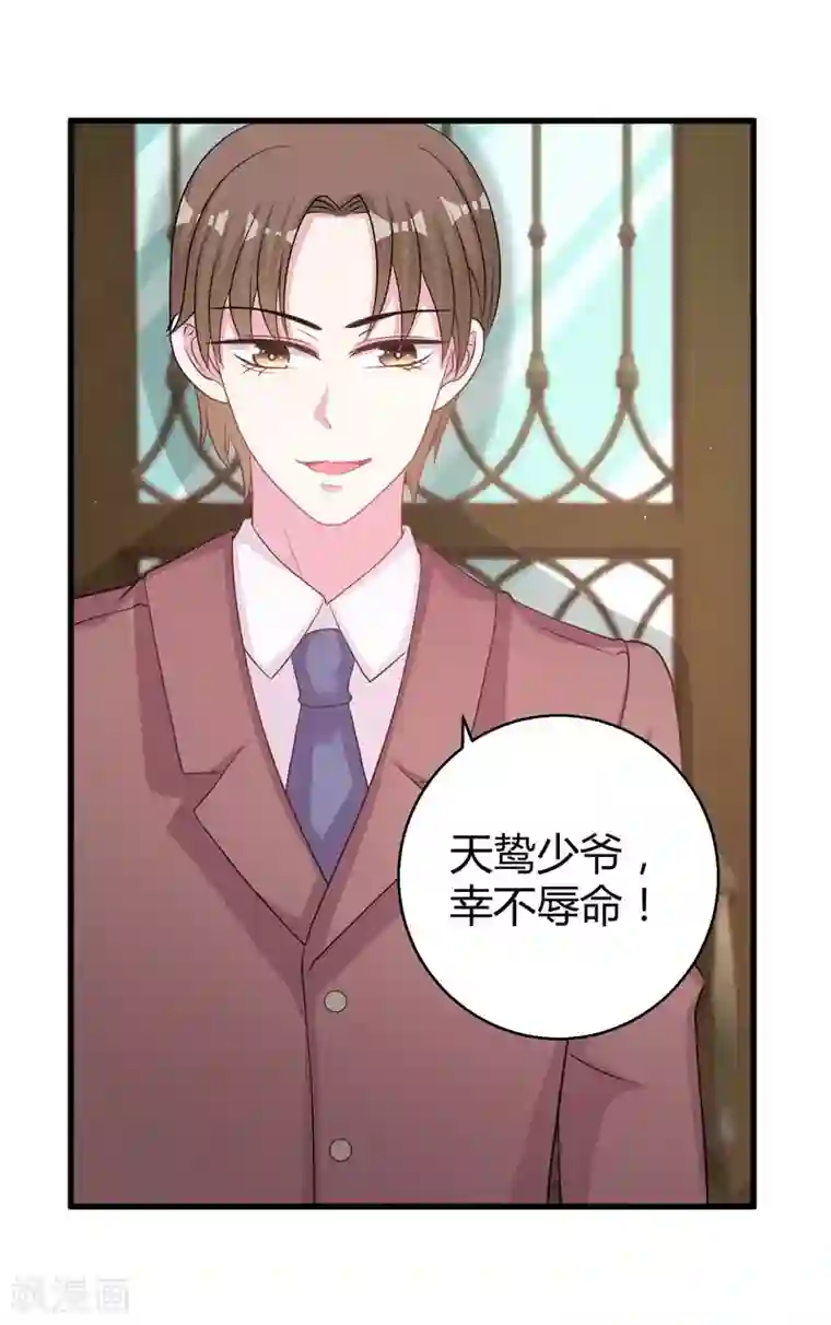 影帝和他的公主大人第60话 他的拯救女神