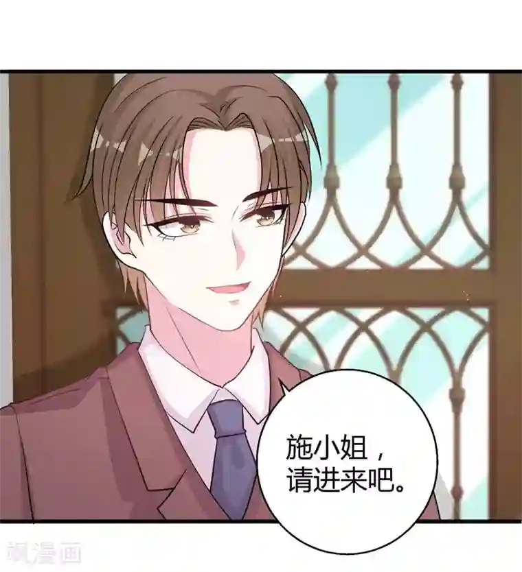 影帝和他的公主大人第60话 他的拯救女神