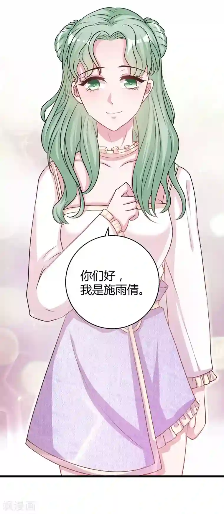 影帝和他的公主大人第60话 他的拯救女神