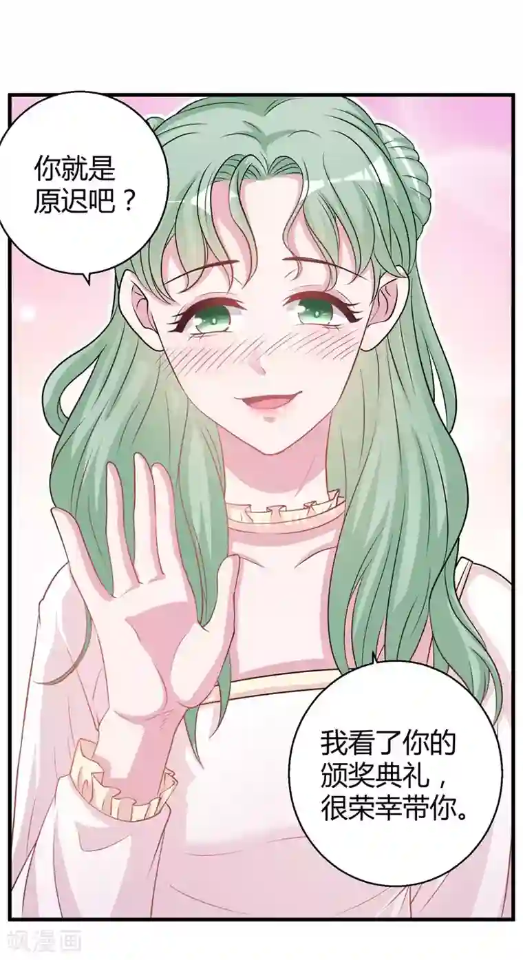 影帝和他的公主大人第60话 他的拯救女神