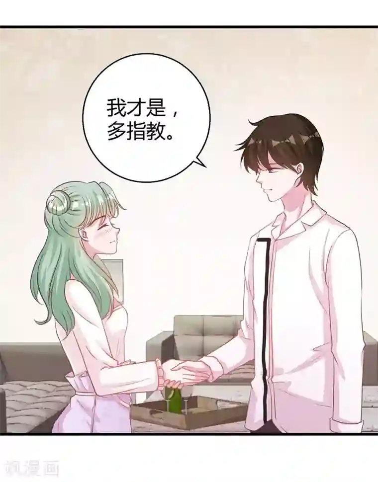 影帝和他的公主大人第60话 他的拯救女神