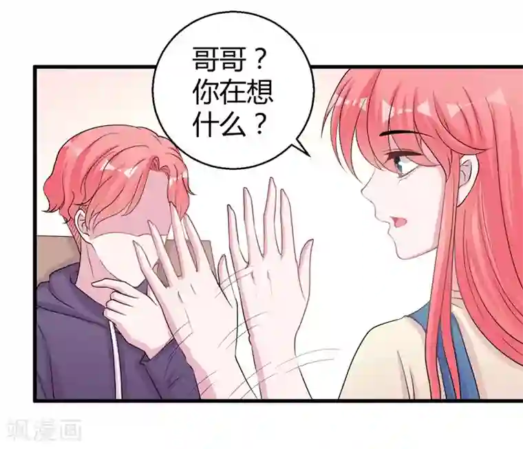 影帝和他的公主大人第60话 他的拯救女神