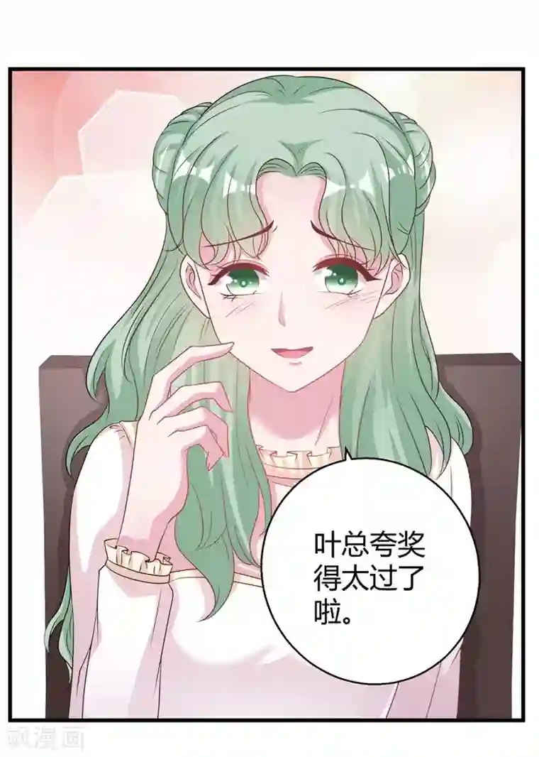 影帝和他的公主大人第60话 他的拯救女神