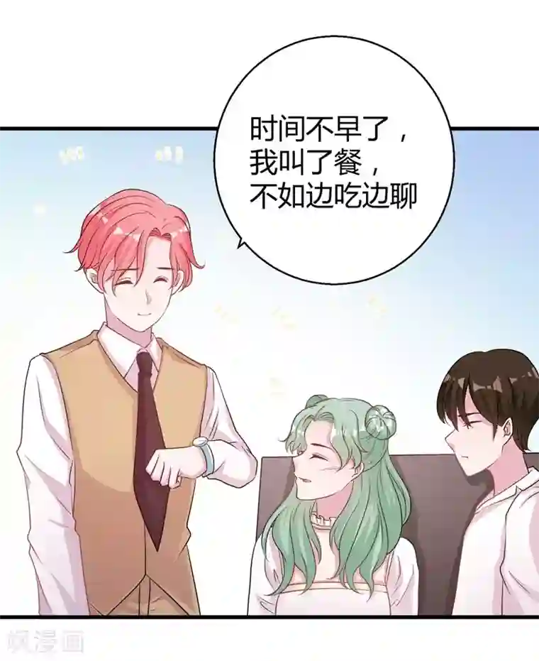 影帝和他的公主大人第60话 他的拯救女神