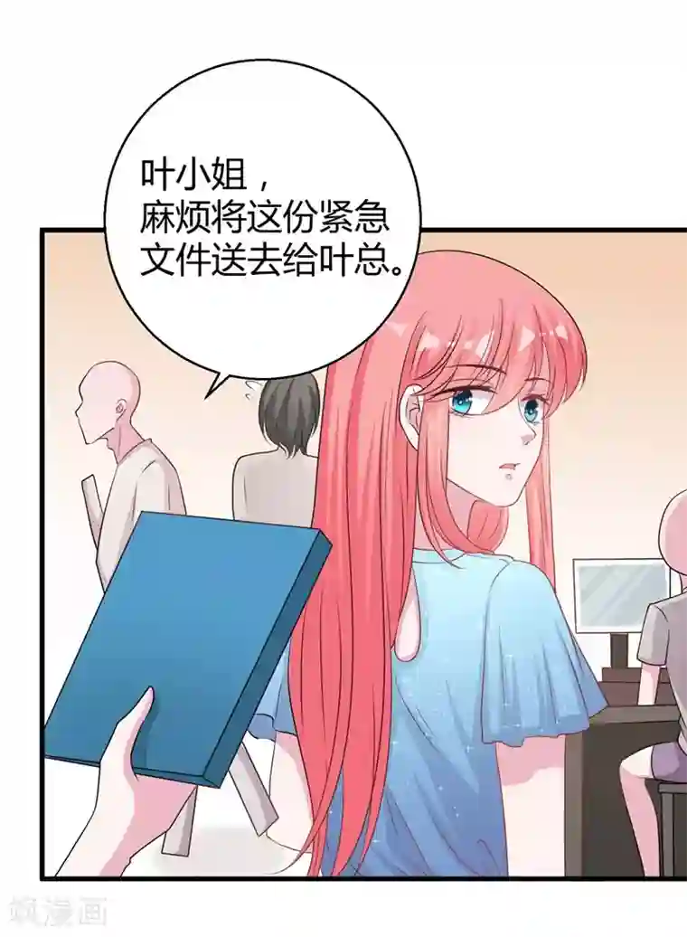 影帝和他的公主大人第60话 他的拯救女神