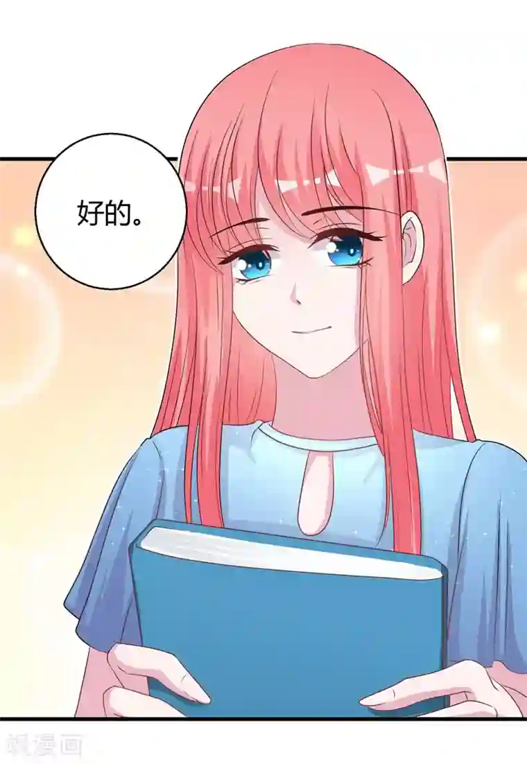 影帝和他的公主大人第60话 他的拯救女神