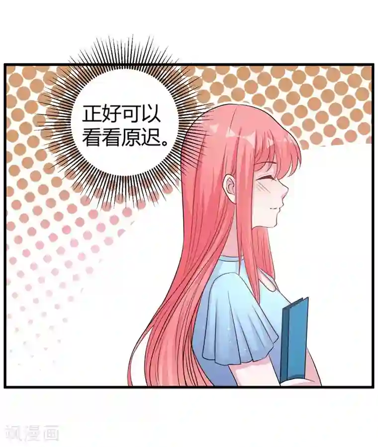 影帝和他的公主大人第60话 他的拯救女神