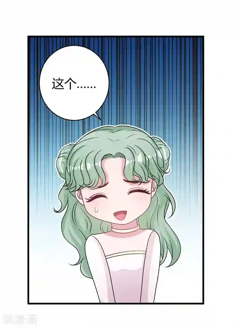 影帝和他的公主大人第61话 经纪人是明星的另一半