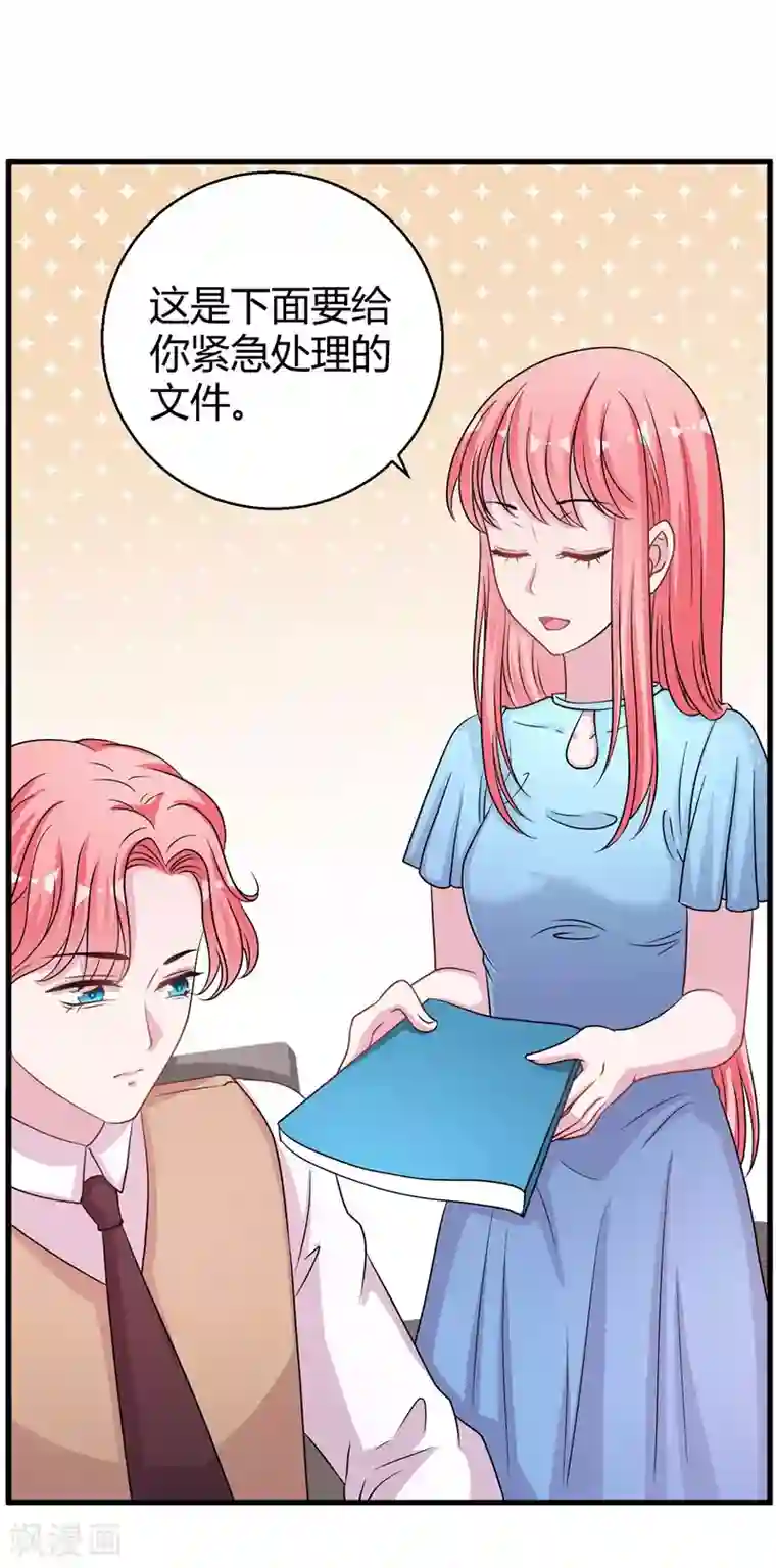 影帝和他的公主大人第61话 经纪人是明星的另一半