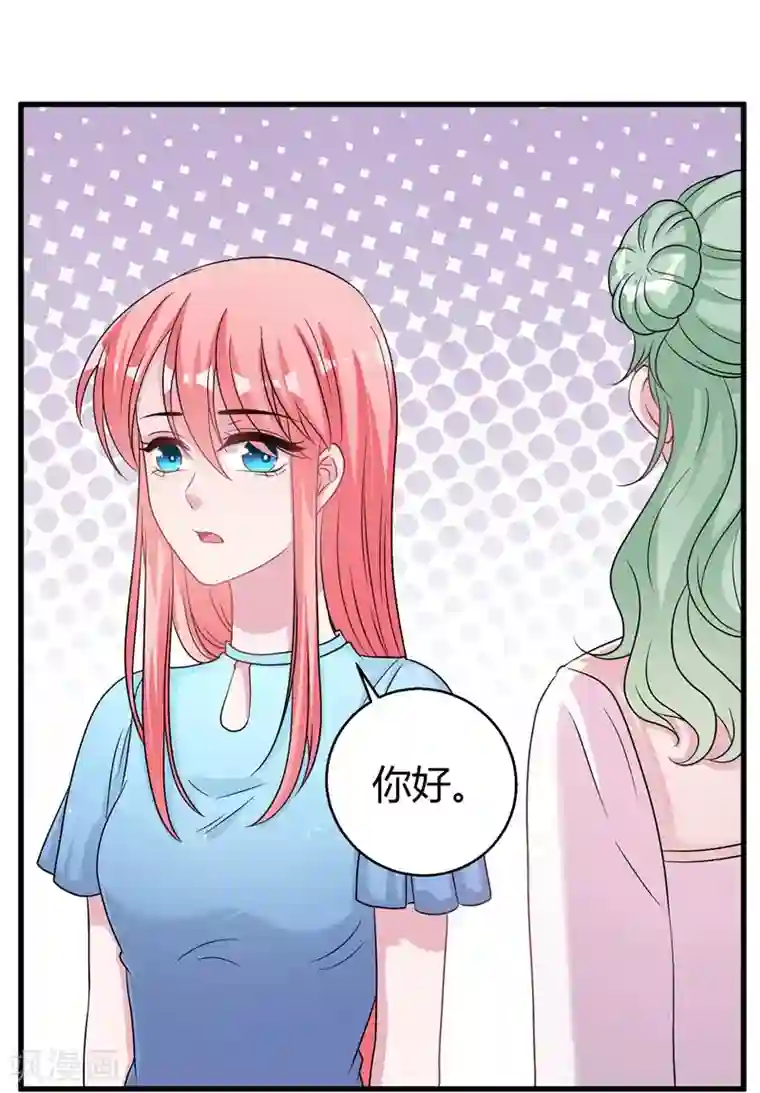 影帝和他的公主大人第61话 经纪人是明星的另一半