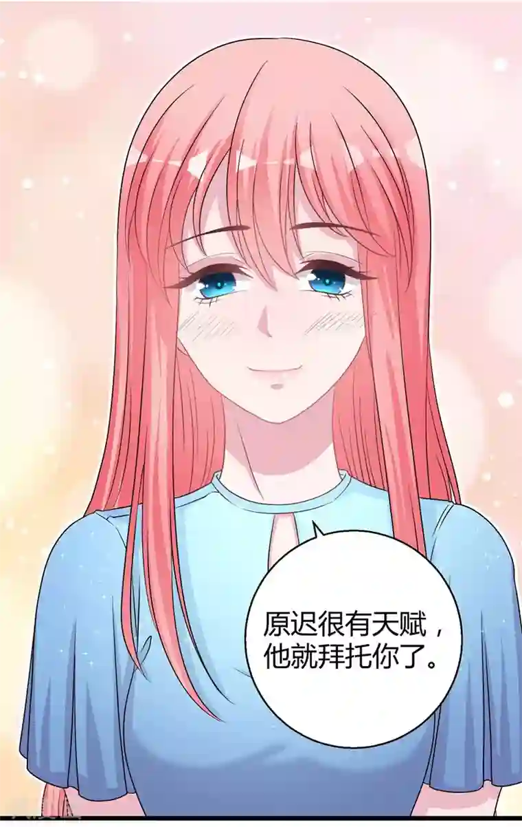 影帝和他的公主大人第61话 经纪人是明星的另一半