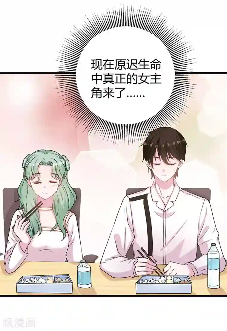 影帝和他的公主大人第61话 经纪人是明星的另一半