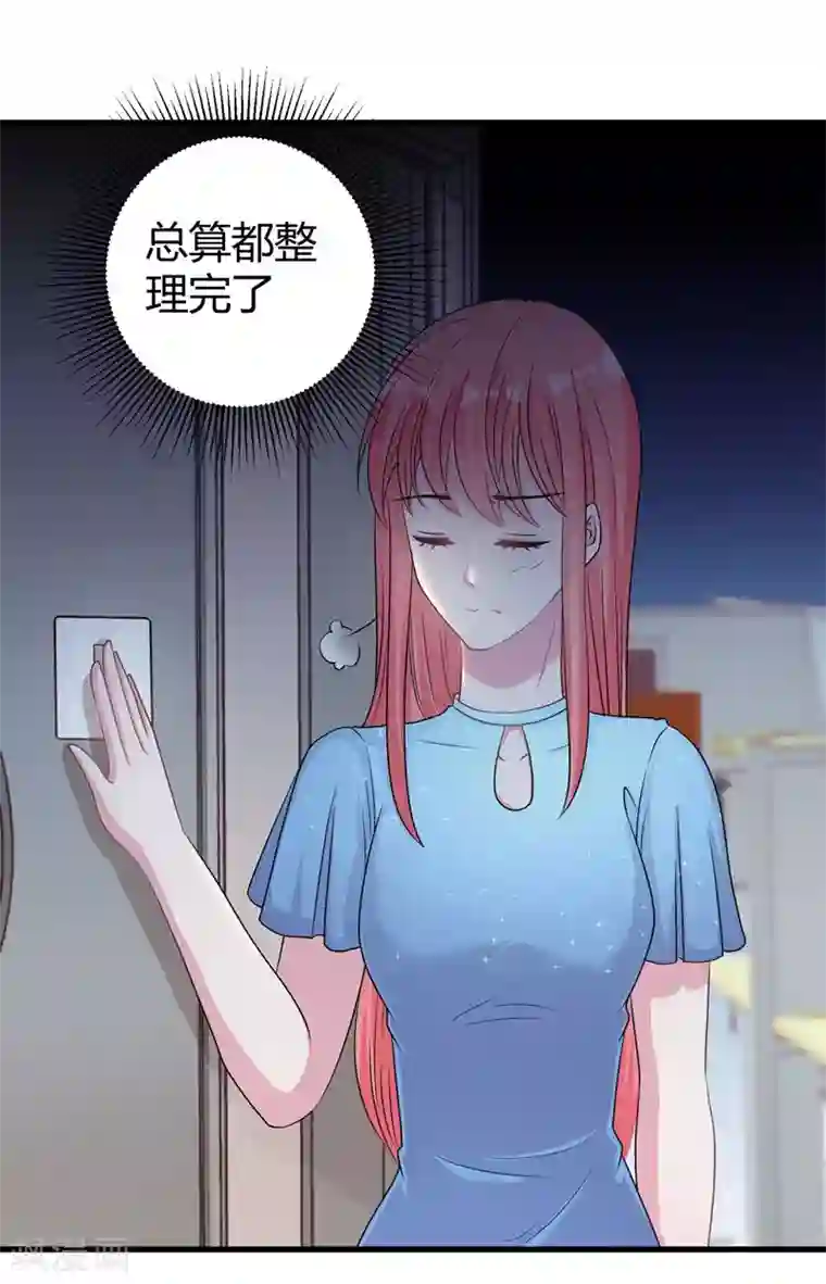 影帝和他的公主大人第61话 经纪人是明星的另一半