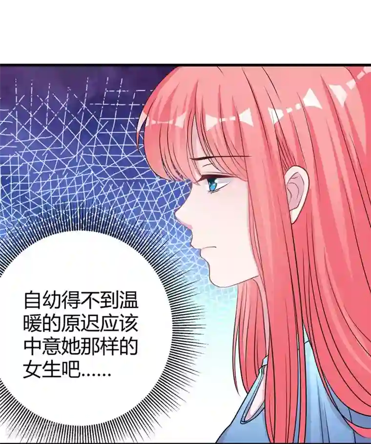 影帝和他的公主大人第61话 经纪人是明星的另一半